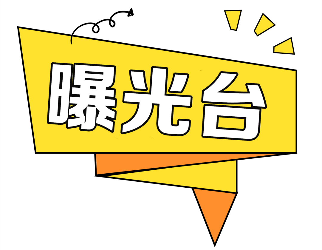 的交通违法行为小编为大家曝光近期"逆行"曝光台今天交通违法行为带来