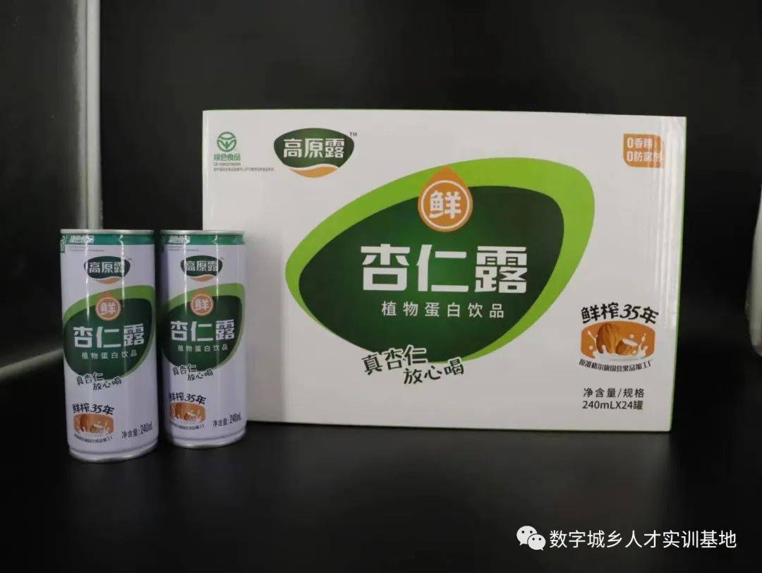 高原杏仁露"中国好民星唱响中国好品牌"系列活动上榜品牌_公司_产业