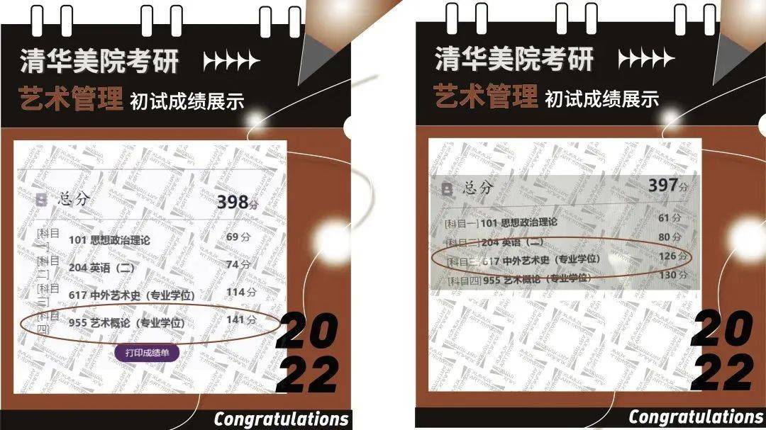 水木致尚2023清美艺术管理考研专业二专业实践基础网课来袭