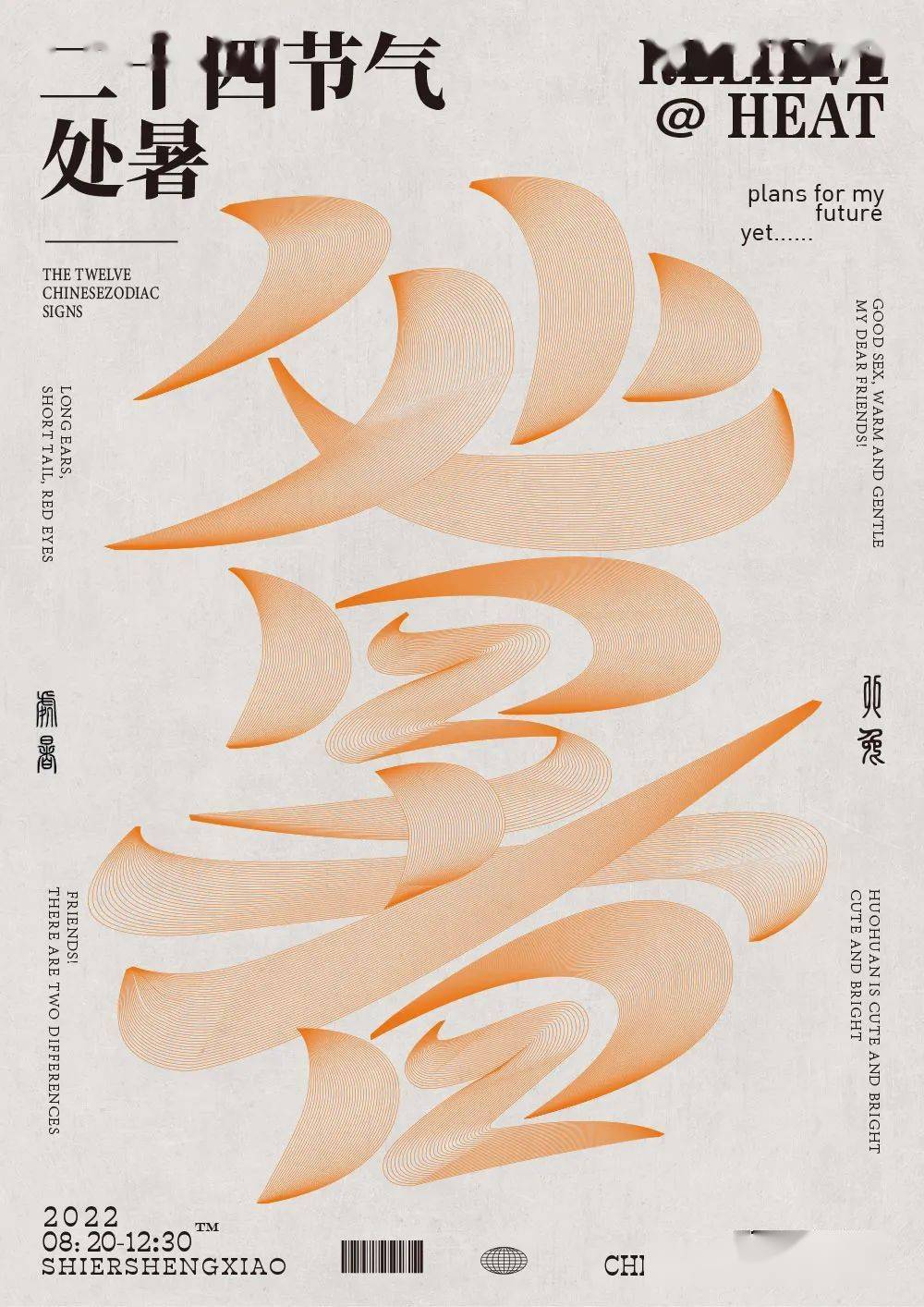 字体帮2356:处暑67 今日命题:自拟命题_作品_>or _ziti