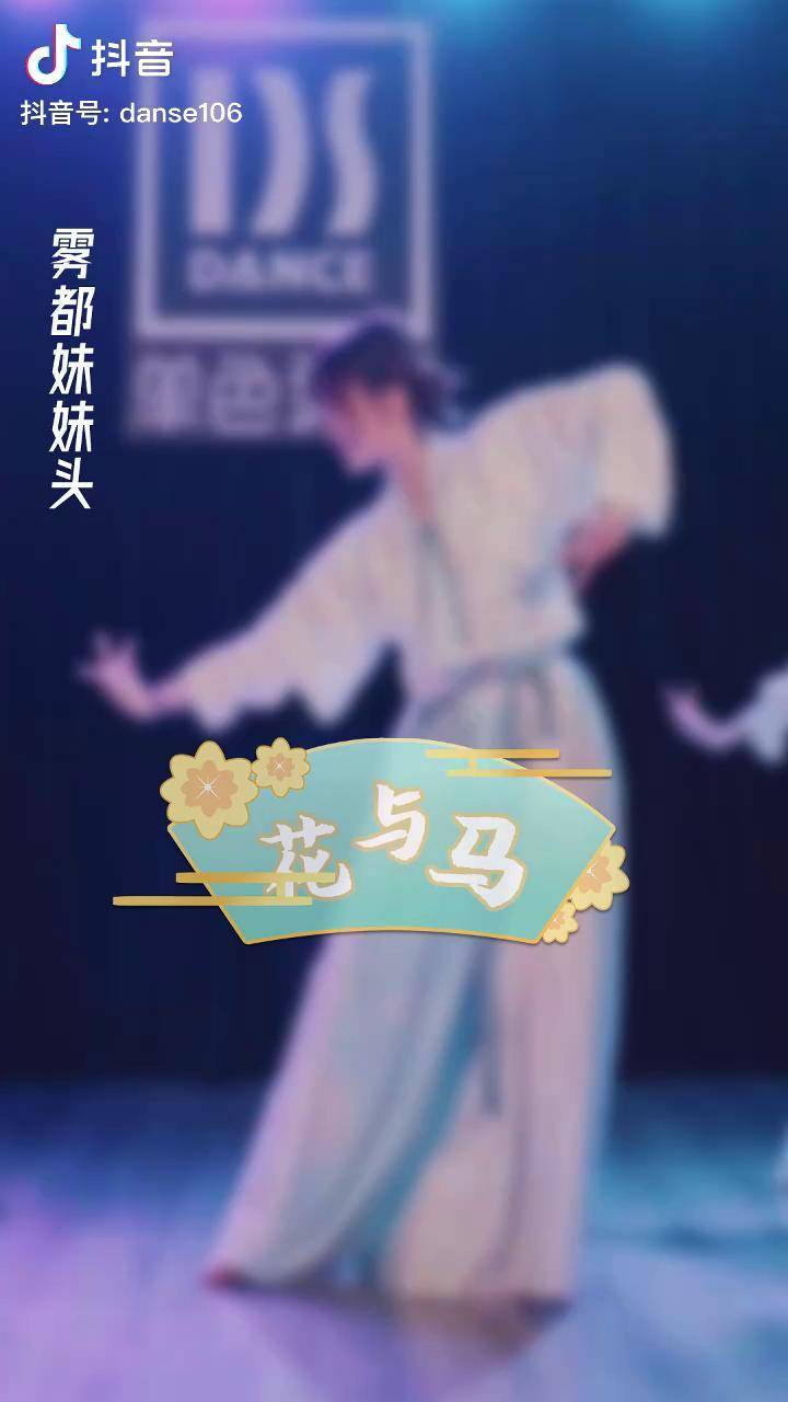 你看那看那水中花,流啊流啊向天涯古典舞 花与马 零基础学舞蹈_天涯