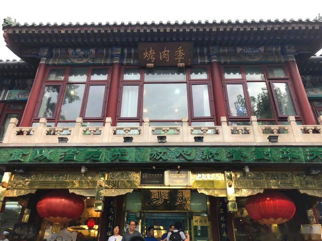 (图源:微博burgundysw)一家超有名气的北京老字号清真烤肉餐馆装潢