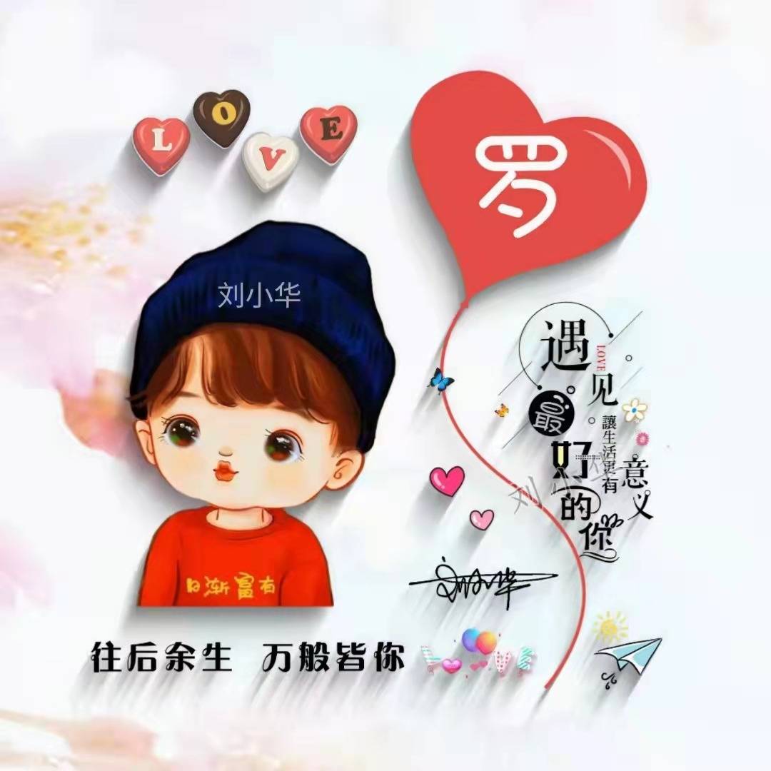 42张卡通小清新情侣头像设计,情不知所起,一往情深!_颖子_峥嵘_于青