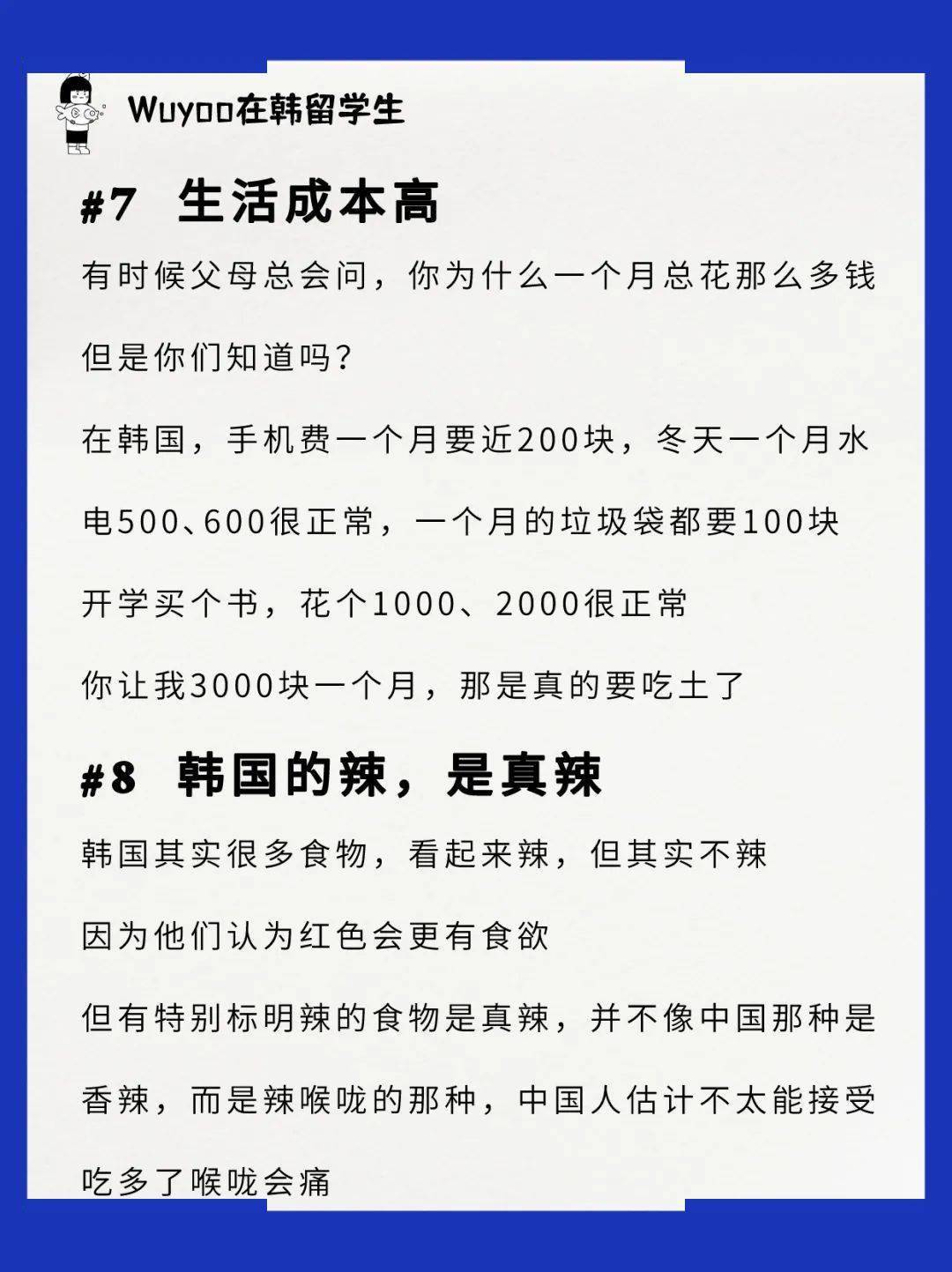 在韩国，最让人接受不了的十件事！我最讨厌第三件_搜狐网