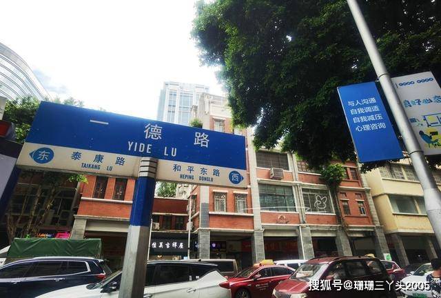 广州这以数字“一”命名的街道，黄飞鸿曾在此任职，许多游客不知