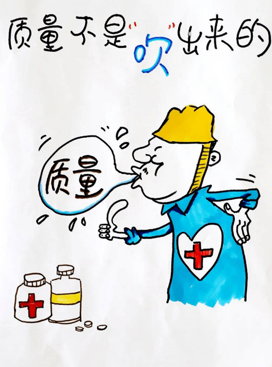 如果是"质量漫画"之类的更佳.