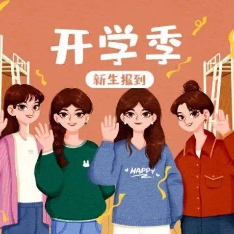 大一新生开学必备，这份物品清单请收藏_高校_部分_户口本