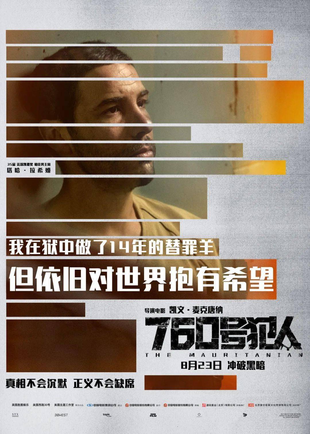 进口片《760号犯人》上映_关塔那摩监狱_slahi_美军