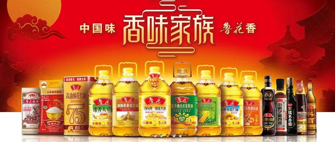 “鲁花系列”产品入驻临清新华书店啦!_在线_食用油_集团
