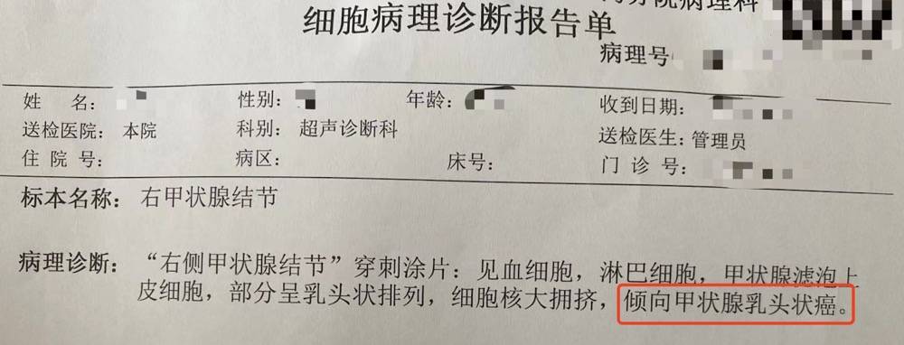 结肠息肉病理报告单图片