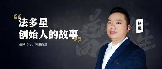 法多星创始人杨强:数字化 法服,赋能中小企业发展_服务_法律_法务部