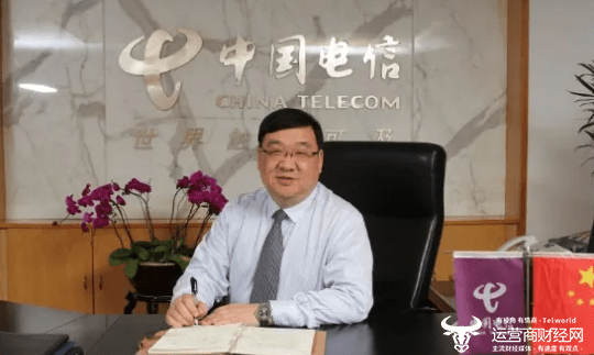 中国电信多位集团部门、省公司一把手更替 都是资深的实力干将_潘天舒_上官_亚非
