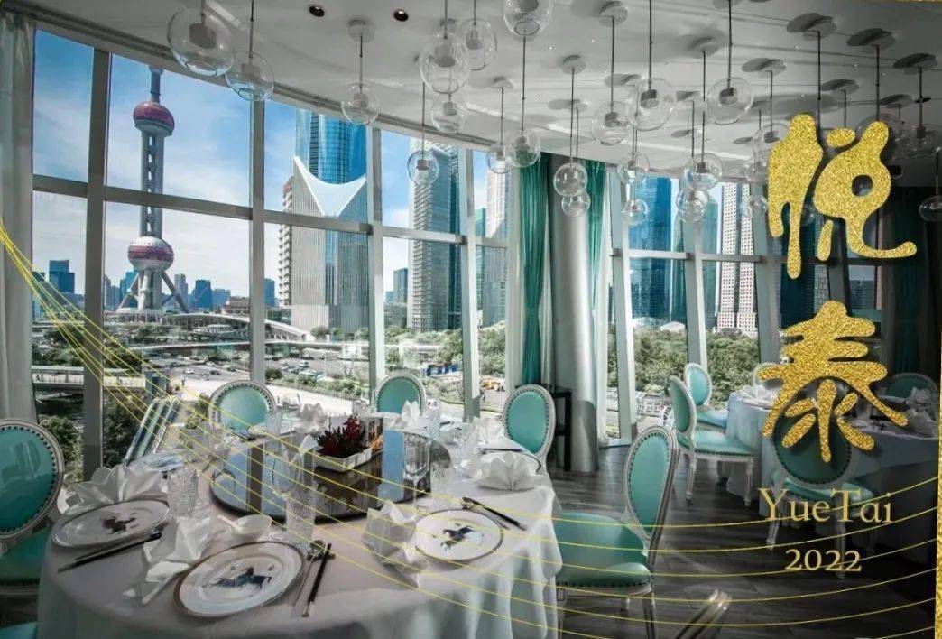 【悦泰环球美食自助餐厅】金茂旗舰店|纵览陆家嘴景观!