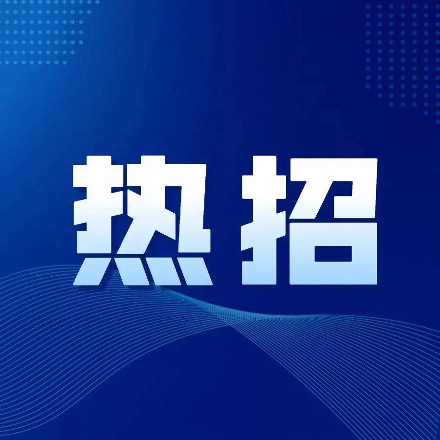 行政专员!厦门工作!福利优厚!_招聘_岗位_重点课