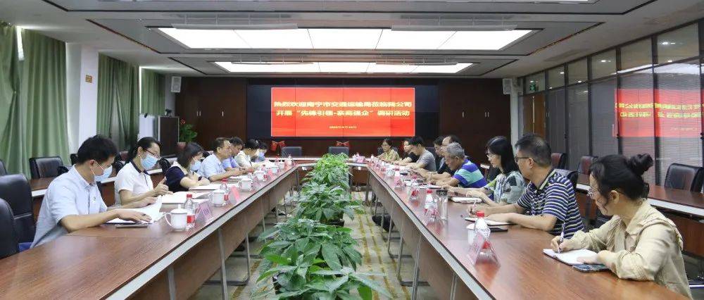 党建引领 加强服务 助力民营企业发展——市交通运输局开展“先锋引领·亲商强企”暨推动“疫情要防住,经济要稳住,发展要安全”调研_相关情况_防控_南宁