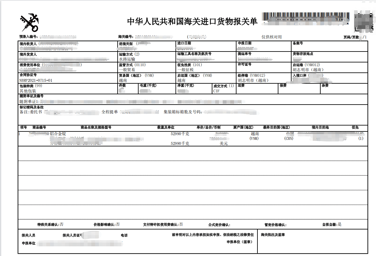 原来再生铜进口清关是这样操作的_海关_报关_产品