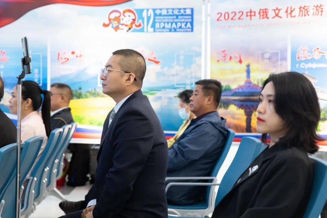2022年中俄文旅产品推介会在黑龙江省黑河市举办
