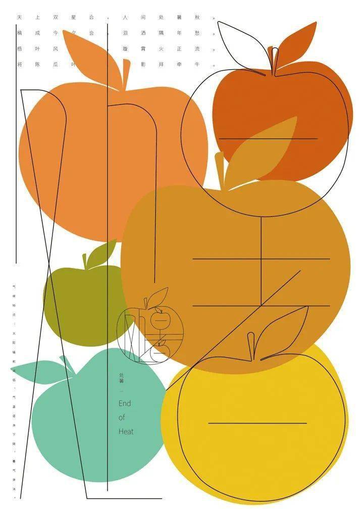 2022中国传统文化复兴 · 二十四节气创作展 处暑节