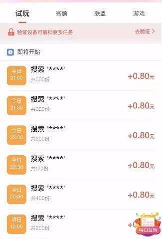 只要下载注册就能赚钱的软件