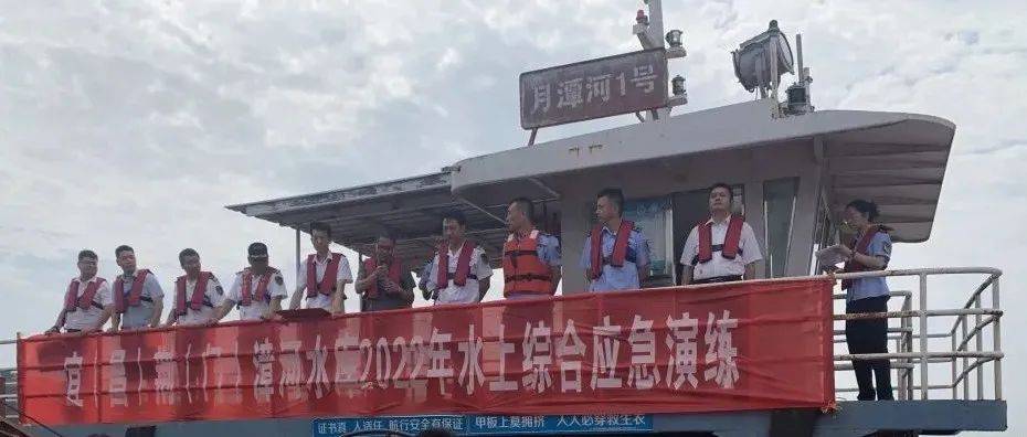 开展应急救援演练，筑牢水上安全防线_落水_当阳市_人员