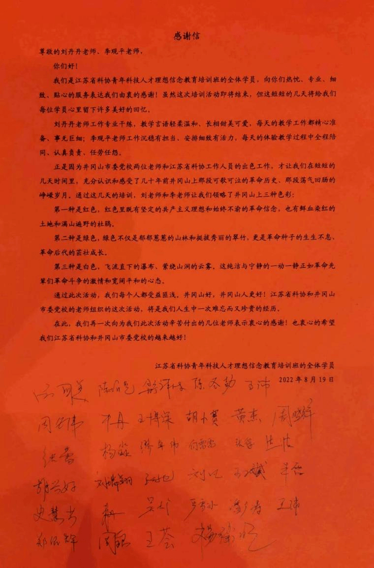 红色征文读后感图片