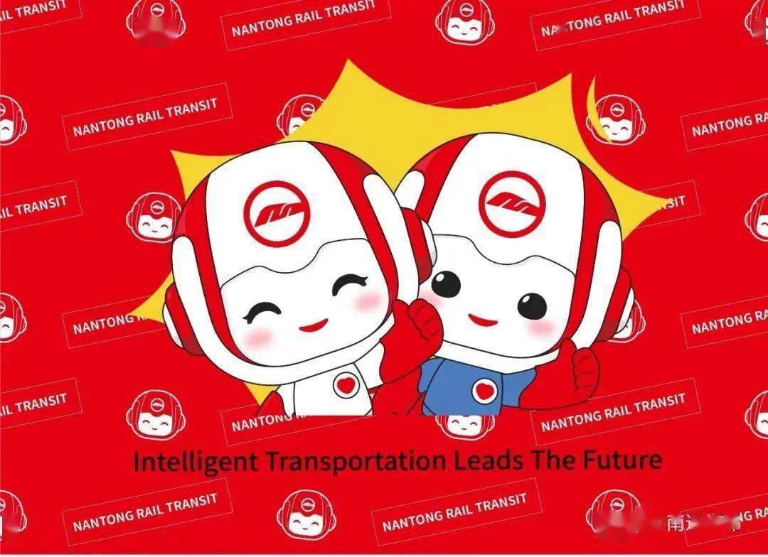 南通地铁线路图,吉祥物_运营_二号线_一号线