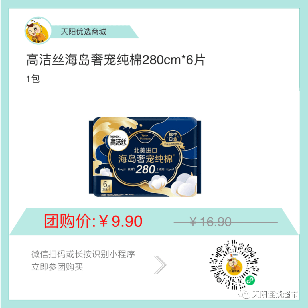 1800g女主角卫生纸15.9元,7纤巧吸柔面卫生巾3.