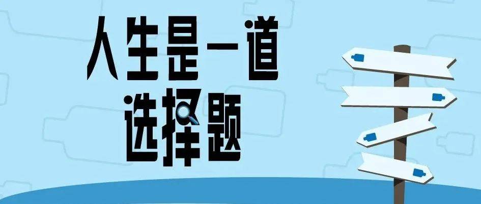 人生的“十个一点”和“十个结合”_生活_张弛_情理