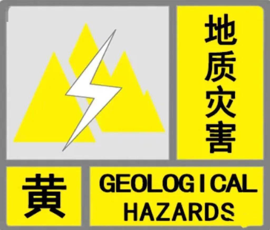 乐山地质灾害气象风险预警已发布_街道_山镇_峨眉山市