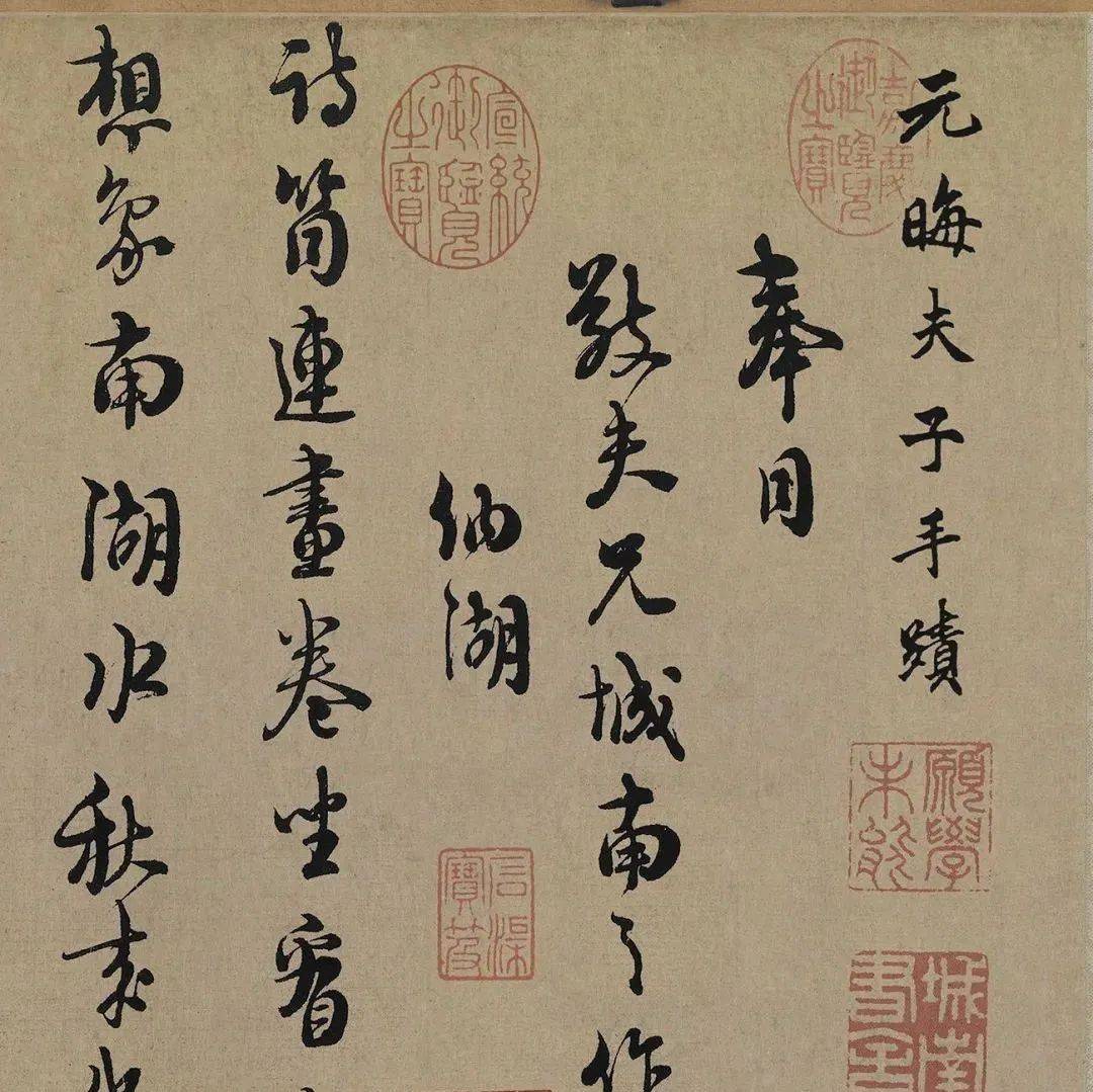萧散简远：朱熹38岁传世书法佳作《城南唱和》_诗卷_西屿_点画