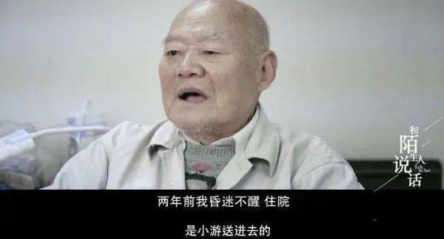 女兒逝世1000李珊珊, 他把北京300萬的新房子贈送給了其他人