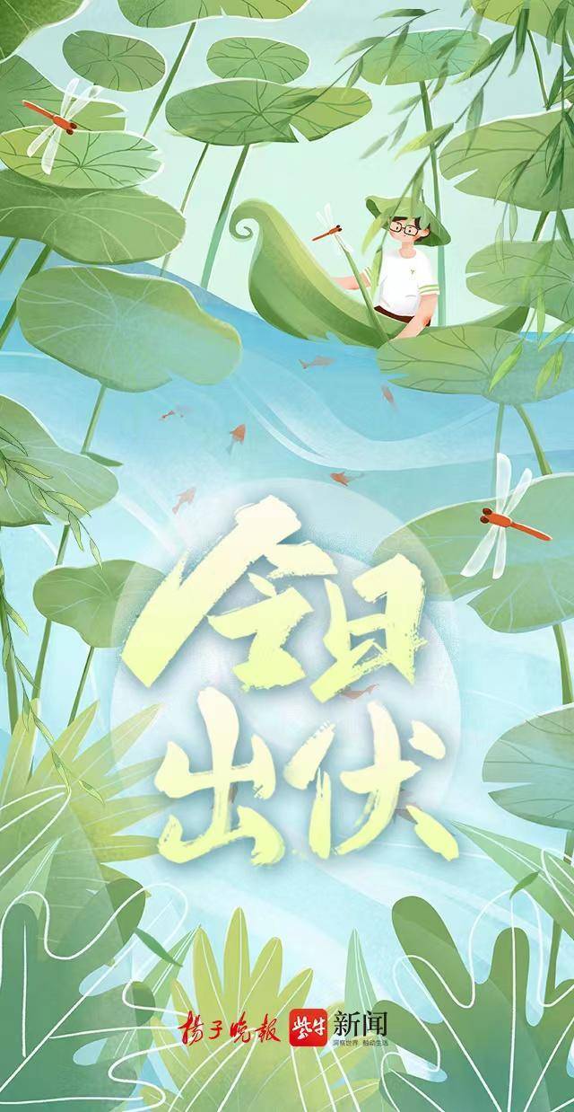 闲话 | 张耒的出伏诗_黄州_柯山_陈州