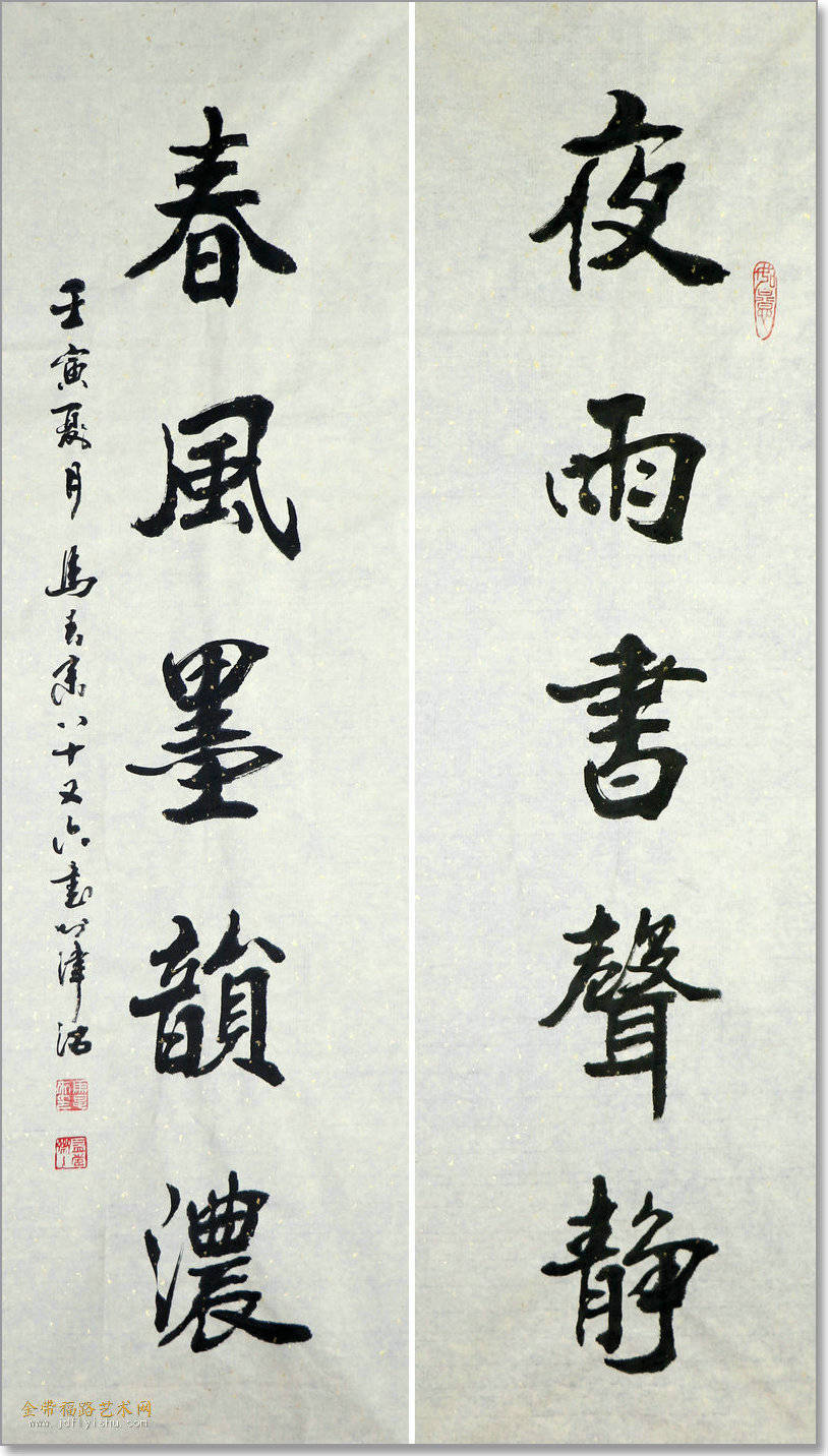 著名书画家马春来先生书法作品赏析