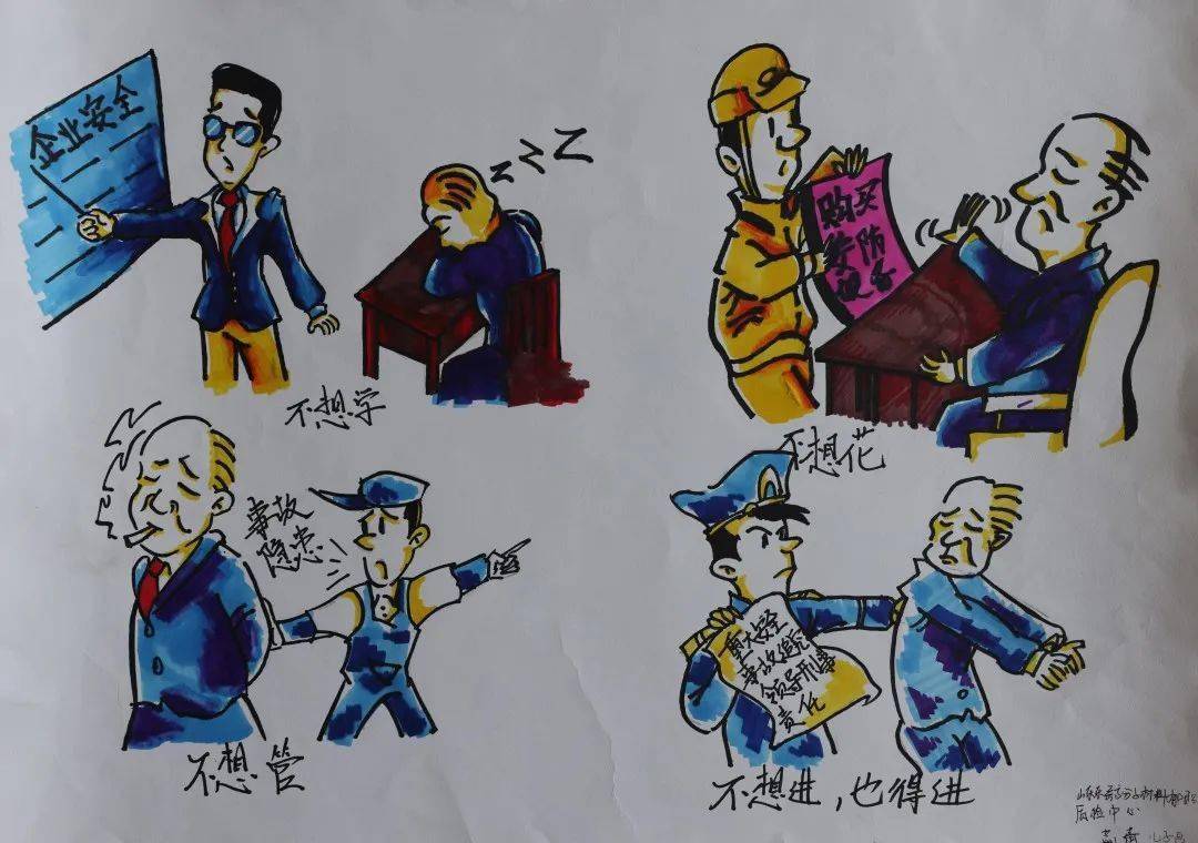 国家安全素描图片