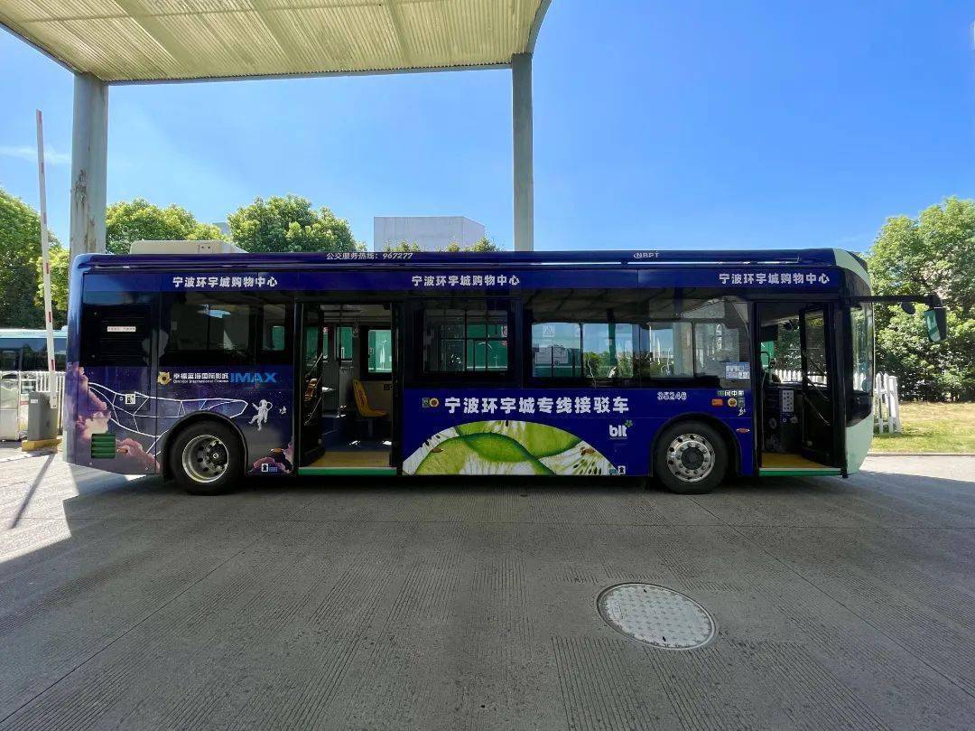 尝试"定制公交 广告"新业务模式67 | 宁波公交环宇城定制纳凉专线