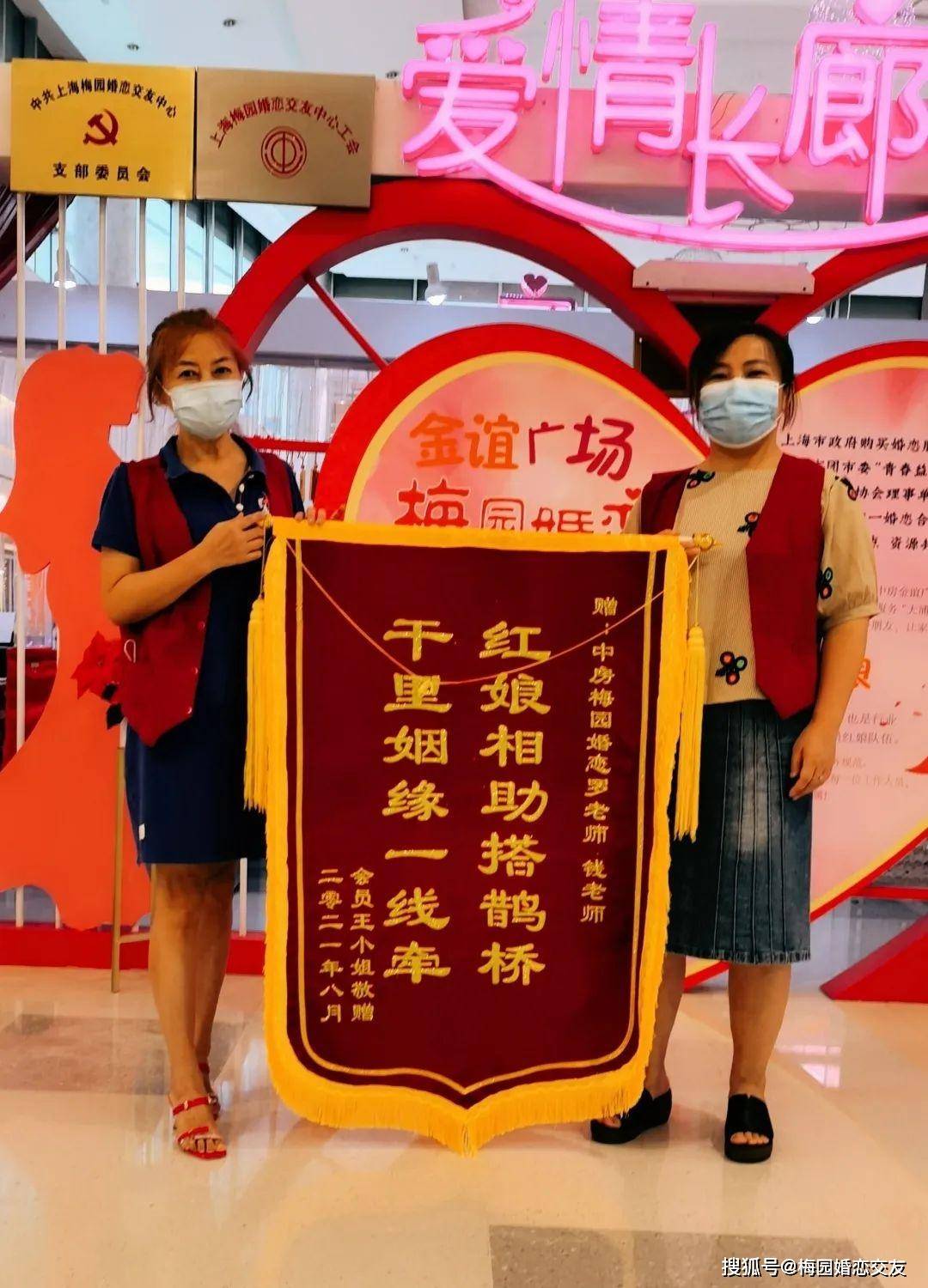 「成功喜讯」我们不做锦旗批发,只是收到太多了_女士_红娘_婚恋