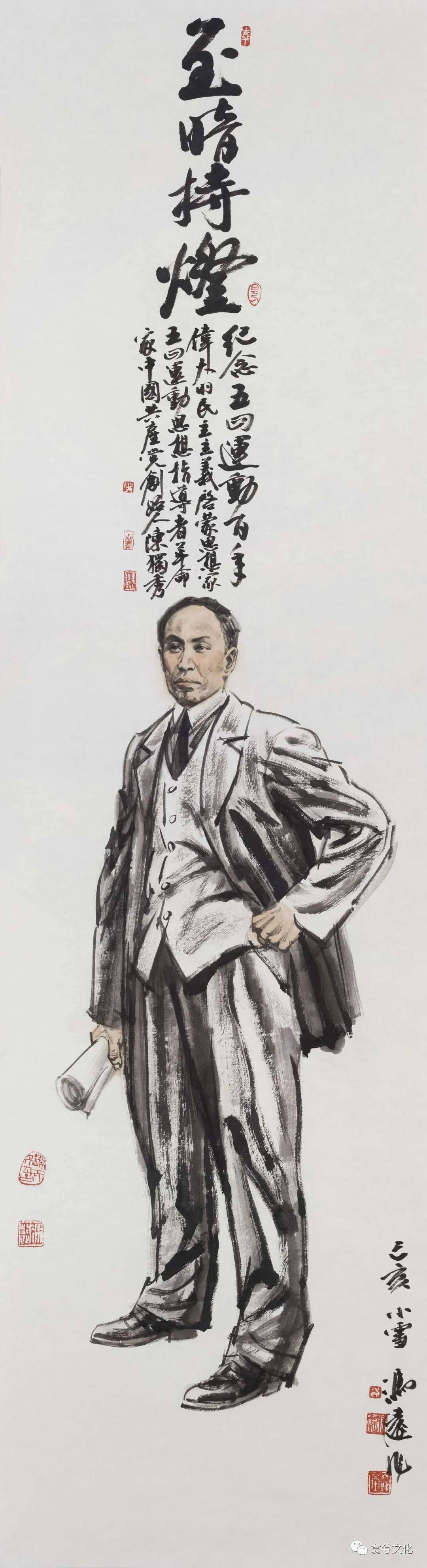 画像鲁迅画像梁启超画像章太炎画像蔡元培画像梁漱溟画像冯远"无尽意