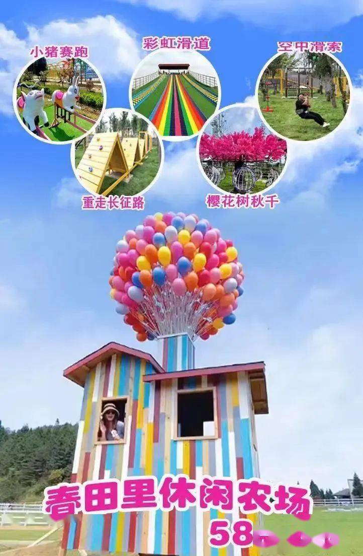 烟台这家亲子家庭农场超好耍!90%的人不知道!_长征路_篝火_项目
