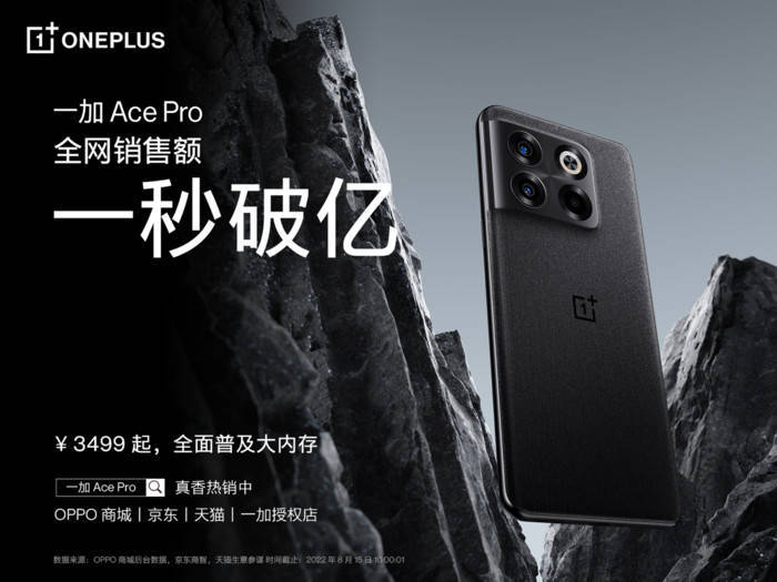 骁龙嘉年华开幕 性能新标杆一加 Ace Pro亮相插图3
