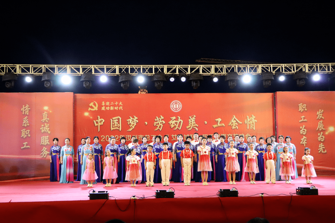 2014年汝州市消夏晚会_汝州女儿城职工消夏文艺晚会_2022汝州市总工会活动