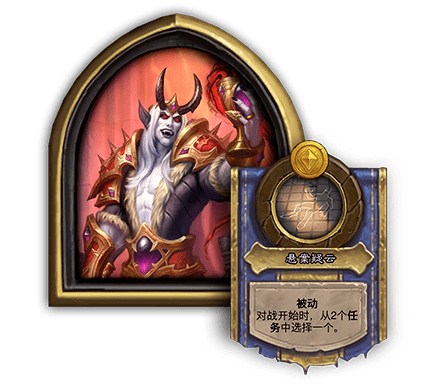 银背族长被移除!补丁正式预告!英雄重做 随从池调整!_回合_任务_奖励