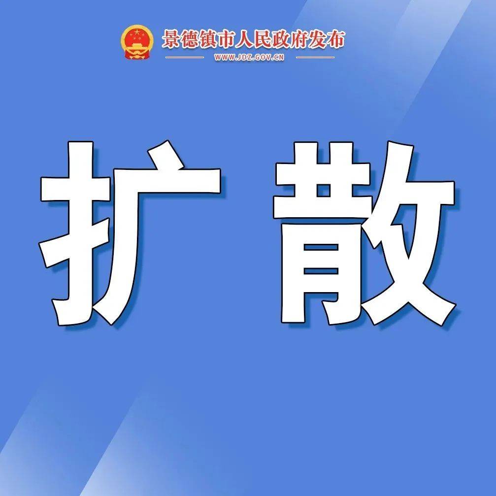 事关开学返校！最新通知来了_防控_疫情_方案