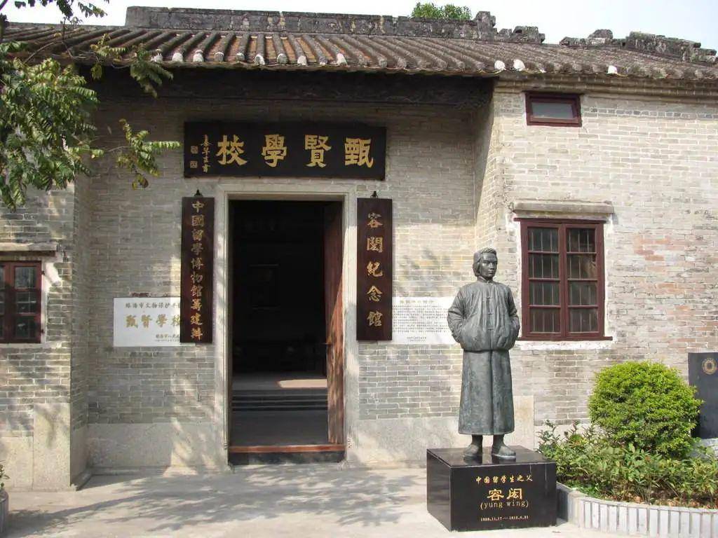 容闳子孙图片