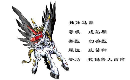 人兽雪人兽设定雪人兽雪人兽海龙兽设定海龙兽海龙兽古加兽设定古加兽