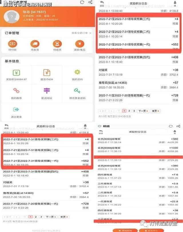 网友揭露“狄公泉”内幕:卸磨杀驴、忽悠成风、个人操盘(图4)
