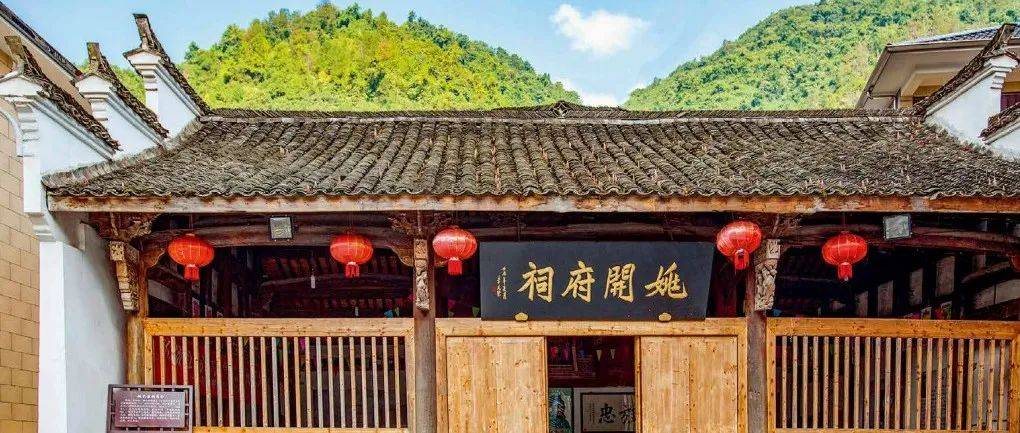 浙江省杭州市富阳姚兴公开府祠_姚氏_华姚网_后裔