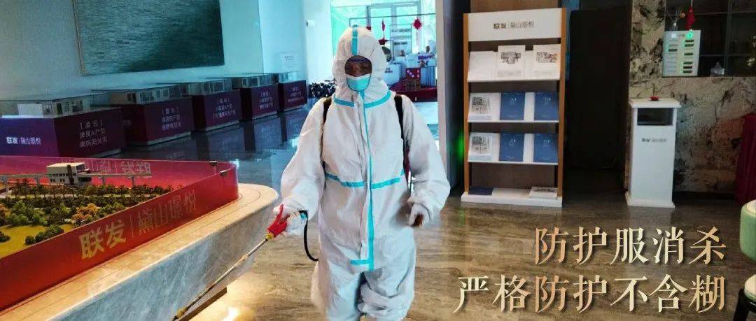 高温战“疫”,联发物业24小时在行动!_工作_检测_疫情