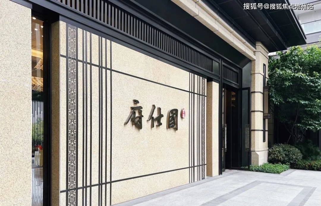 首开国仕府售楼处电话【官网】24小时售楼中心电话400