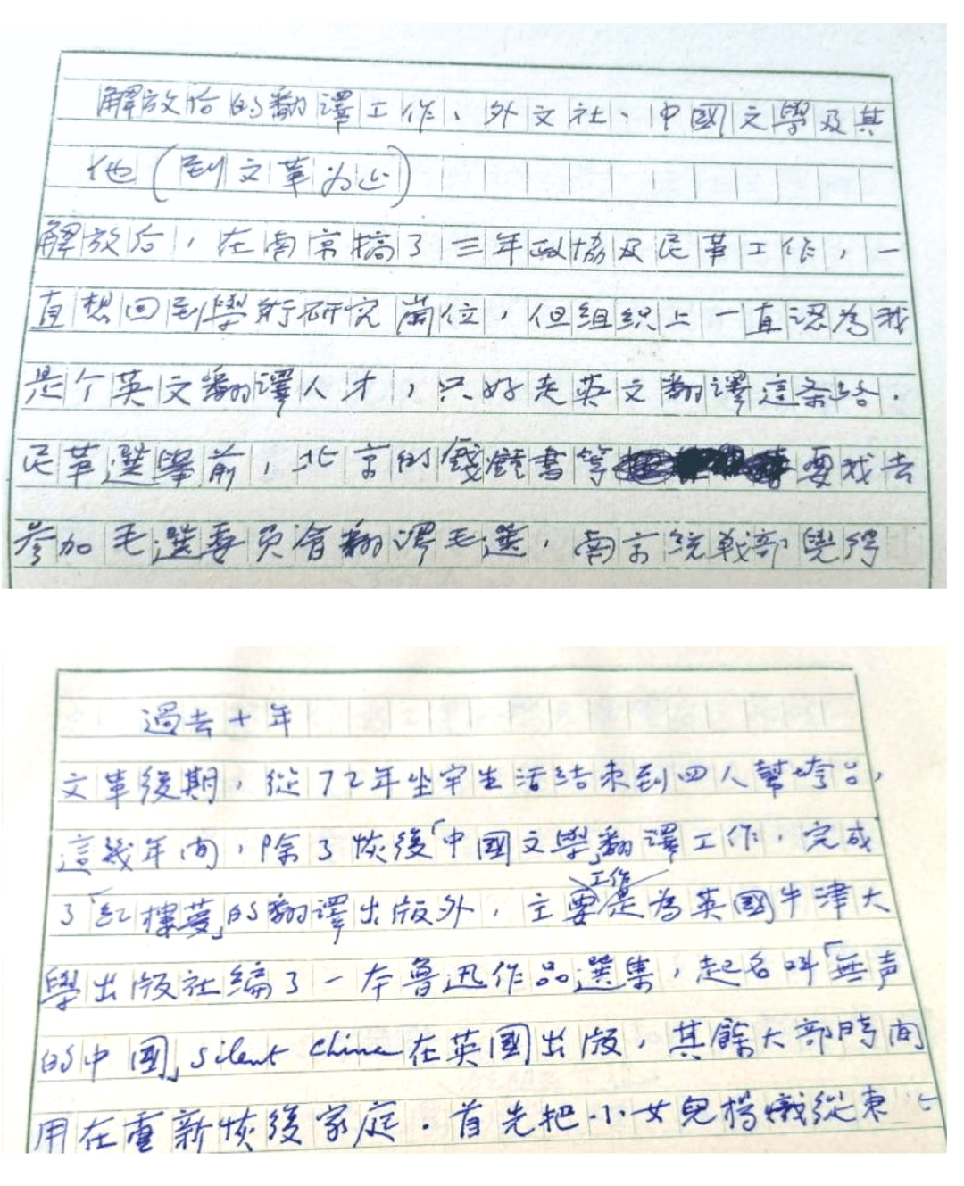 发文稿纸怎么填写图片图片