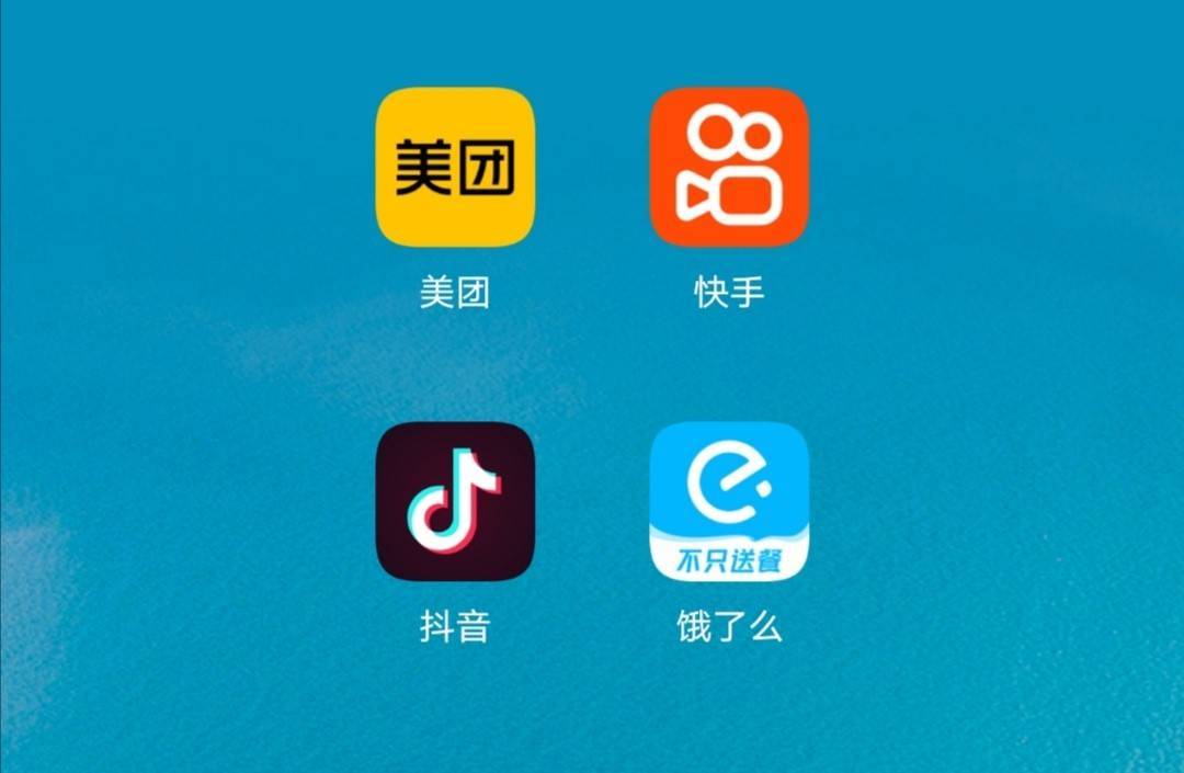 两两组队后,抖音,饿了么,美团,快手仍将为同城服务各自为战_生活_合作